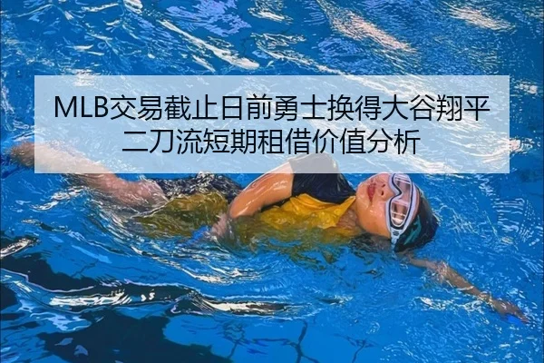 jiao-yi-jie-zhi-ri-qian-yong-shi-huan-de-da-gu-xiang-ping-er-dao-liu-duan-qi-zu-jie-jia-zhi-fen-xi-3-717.jpg