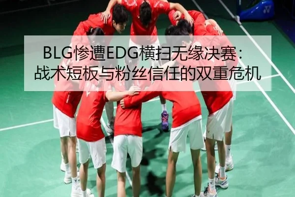can-zao-heng-sao-wu-yuan-jue-sai-zhan-shu-duan-ban-yu-fen-si-xin-ren-de-shuang-chong-wei-ji-2-721.jpg